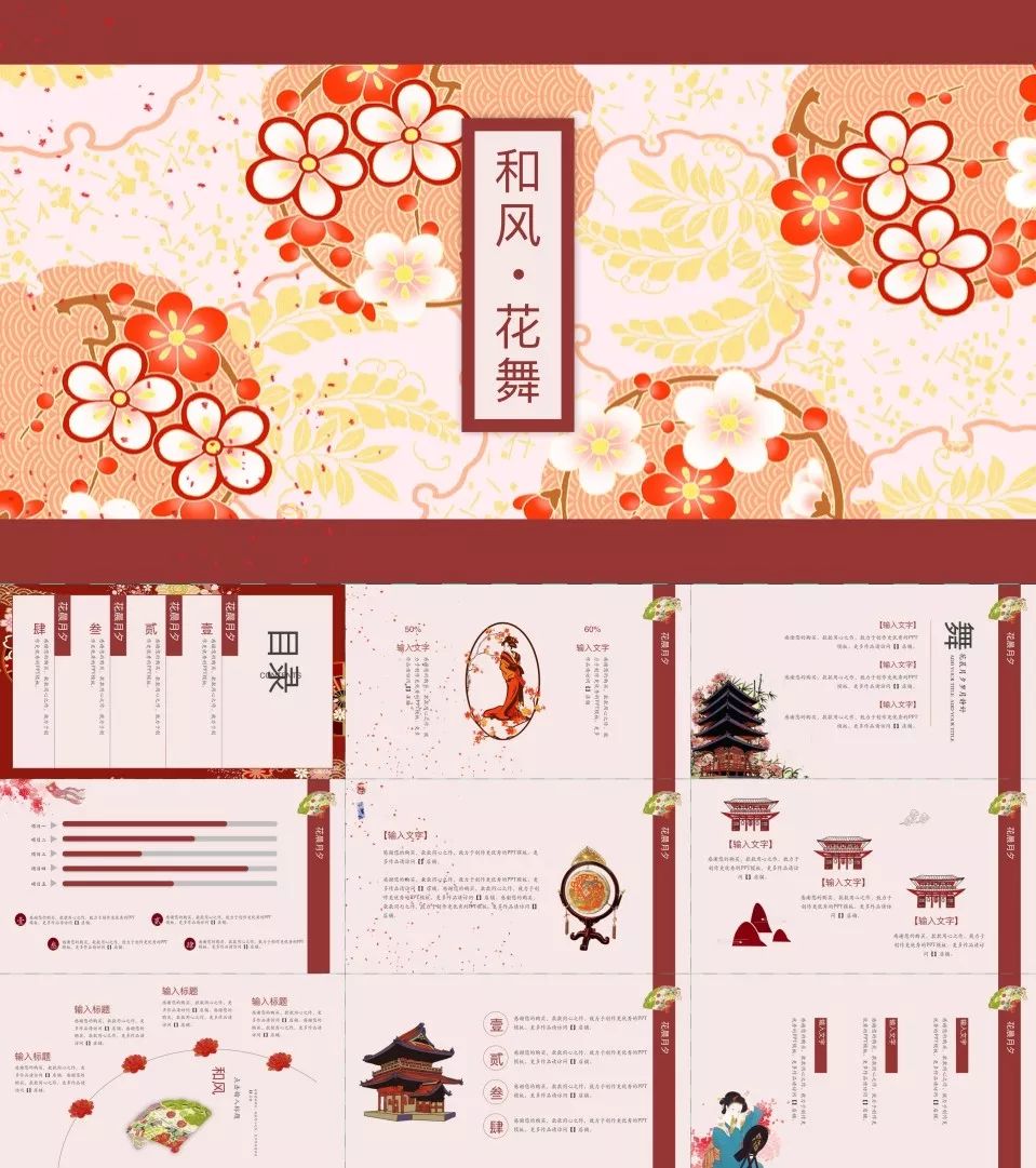 133套小清新风ppt模板送给你,日系ppt模板大全