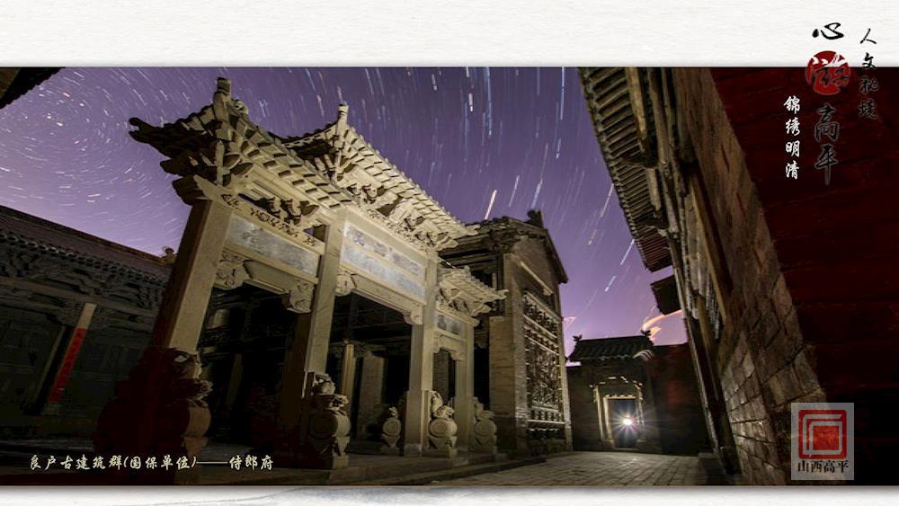 山西高平城市简介,山西晋城的千年古城高平市