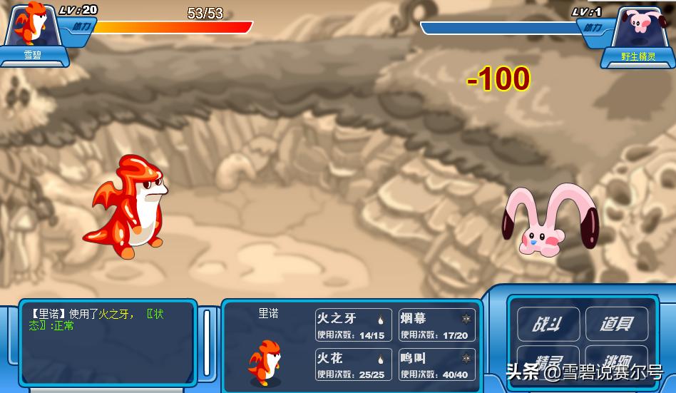 早期赛尔号谣言,赛尔号真的假的