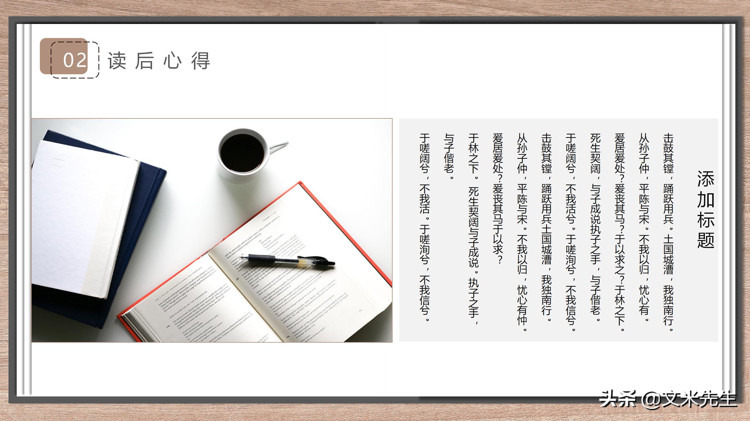 招商会ppt范本,企业招商ppt设计