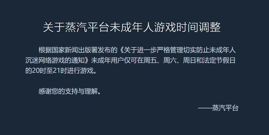 单机游戏也要接入防沉迷吗,单机游戏会有防沉迷吗