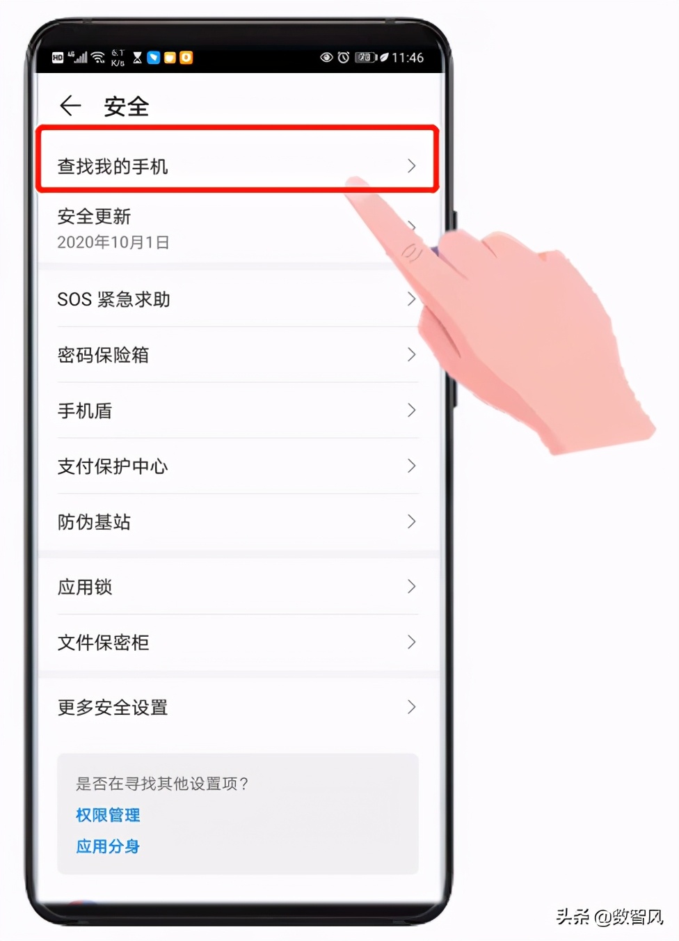 苹果手机定位手机位置的方法,华为手机丢失如何定位找回手机