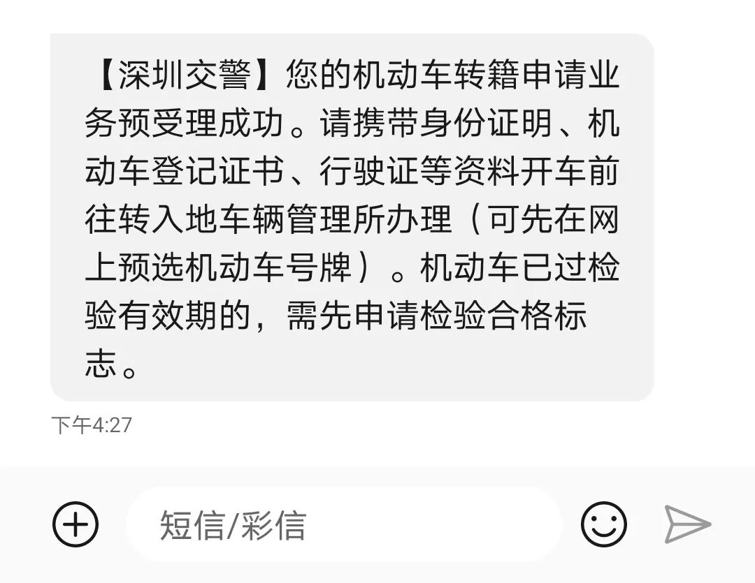 东莞车牌去深圳怎么申请,东莞车牌换深圳车牌需要摇号吗