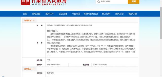 关于张掖供热问题,博翔房地产公司