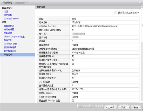 vmwareesxi云桌面,vmwareview安装云桌面