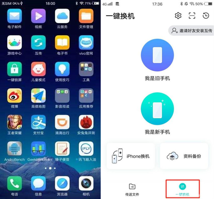 怎么把旧手机数据转移到新手机,如何把旧手机所有数据转移新手机