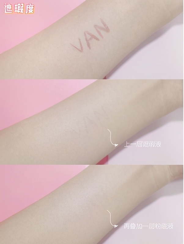 适合夏天用的粉底液推荐,夏天适合用什么粉底液比较好