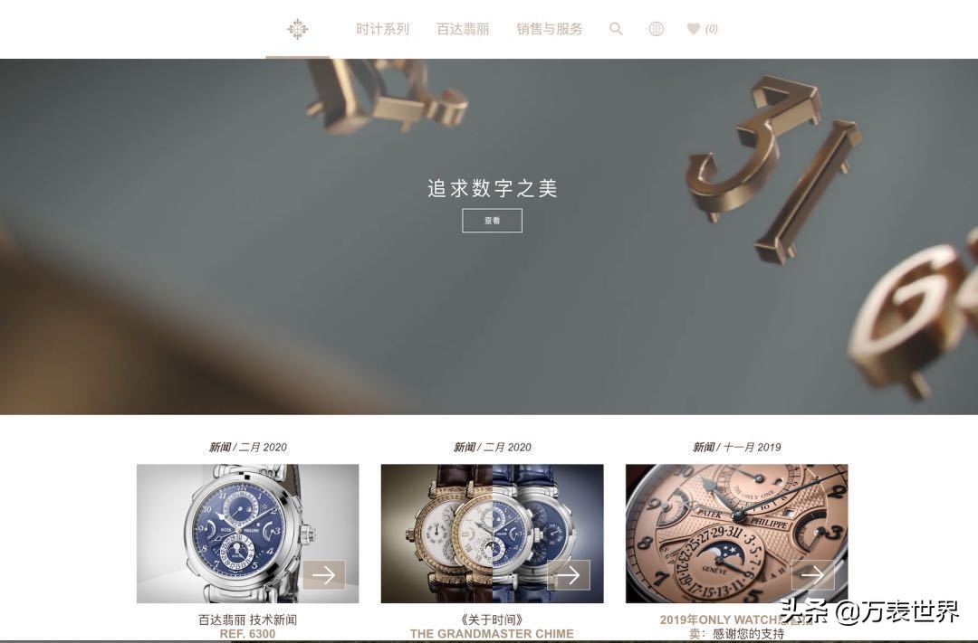 网上买手表放心吗,网上买手表什么网站好