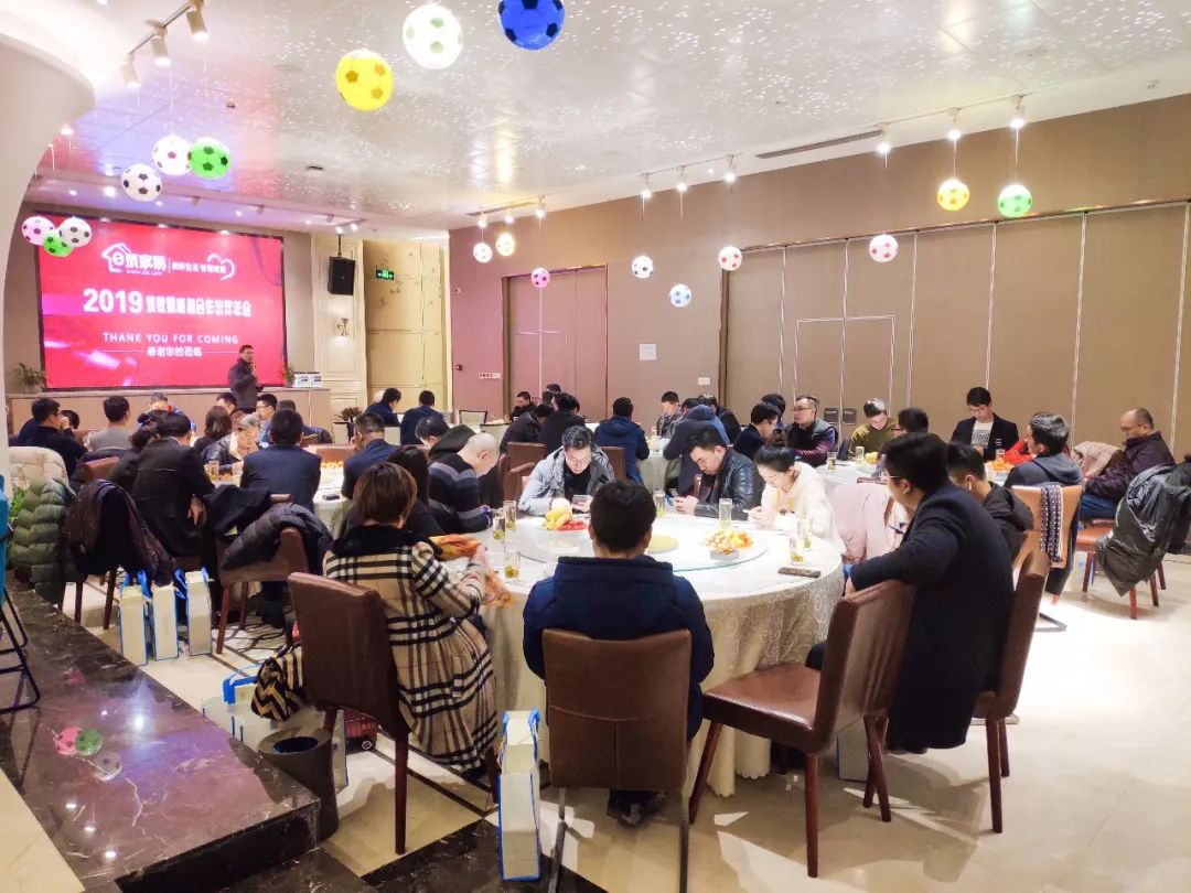 同心同行，共建美好生活｜2019筑家易生态合作伙伴年会圆满结束