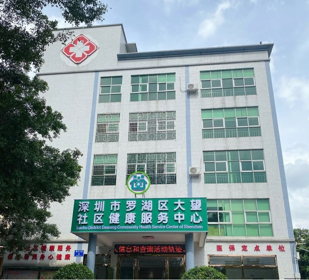 深圳定点社康怎么转其他社康,深圳的社康排行榜