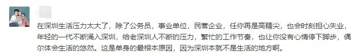 深圳一座没有爱的城市,深圳一座没有归属感的城市