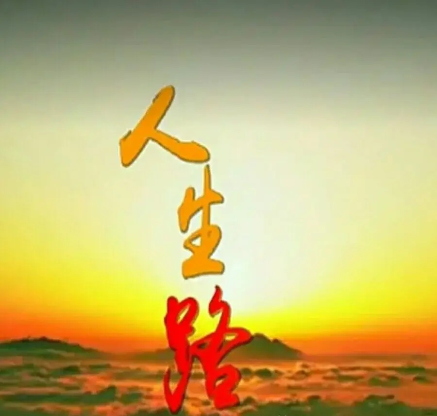 只能自己摸索前进文案,在摸索中前进是谁说的