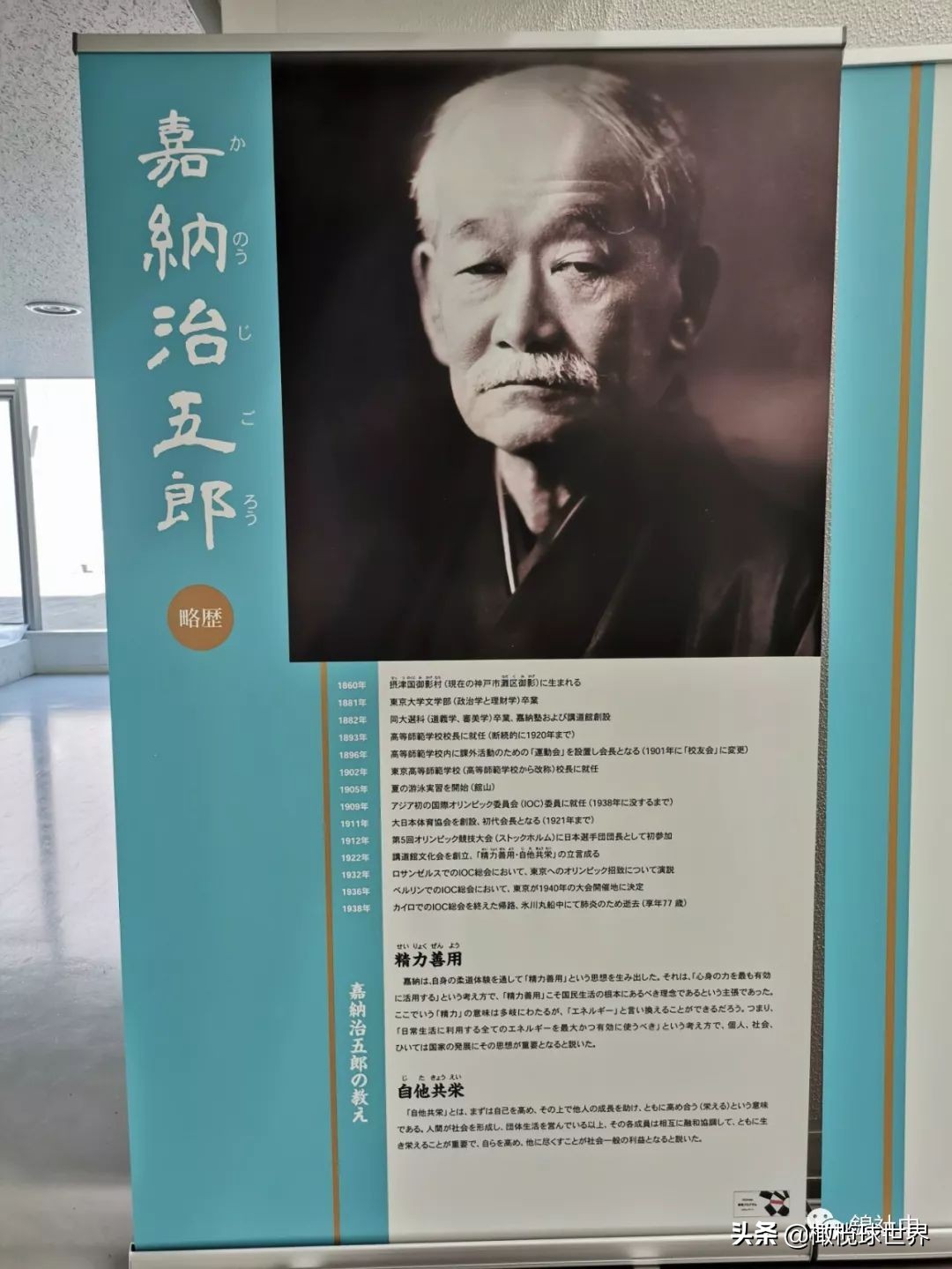 （转载）向着东京奥运会——已知中国首位奥运橄榄球门票购得者