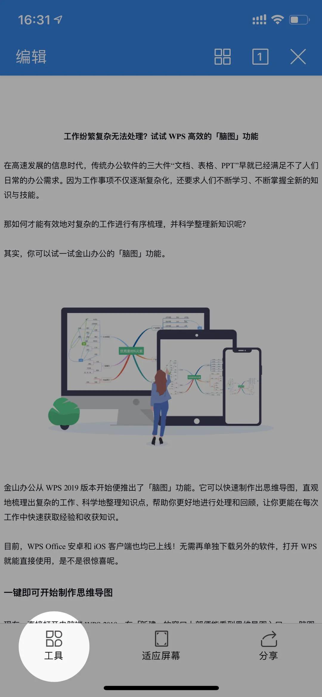 最好用的wps是哪个版本,wps最好用的表格功能