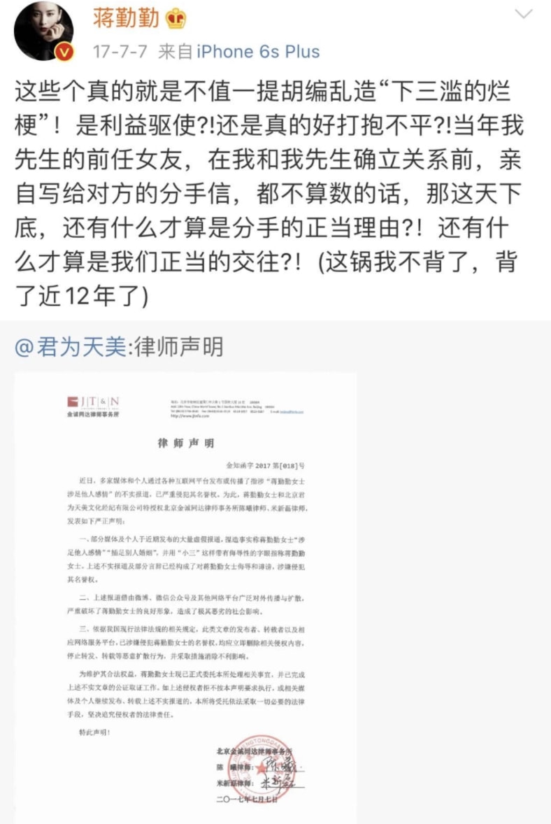 绝色美人蒋勤勤,绝色佳人甄姬