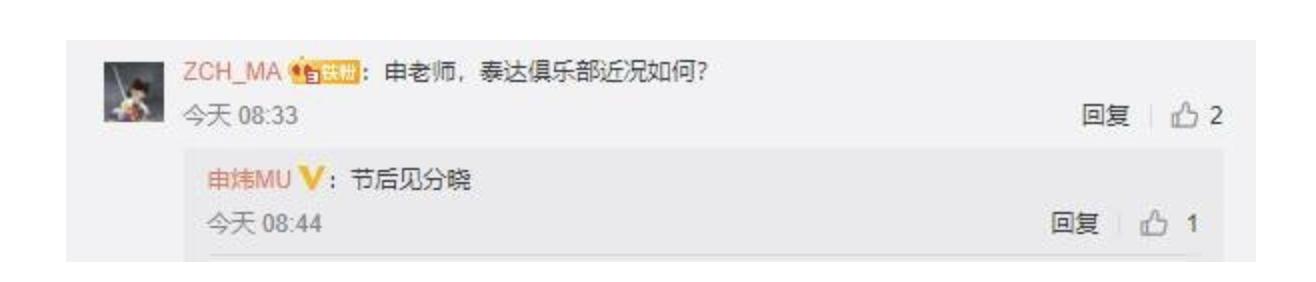 泰达反弹最新消息,最新泰达俱乐部消息新闻