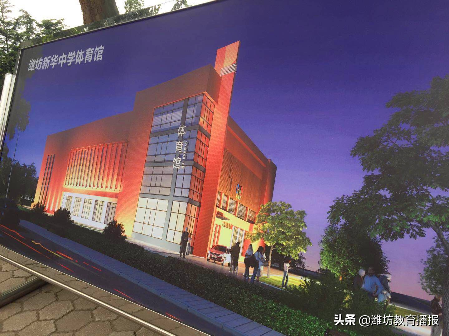 潍坊市奎文区体育运动学校,潍坊市体育运动学校2019