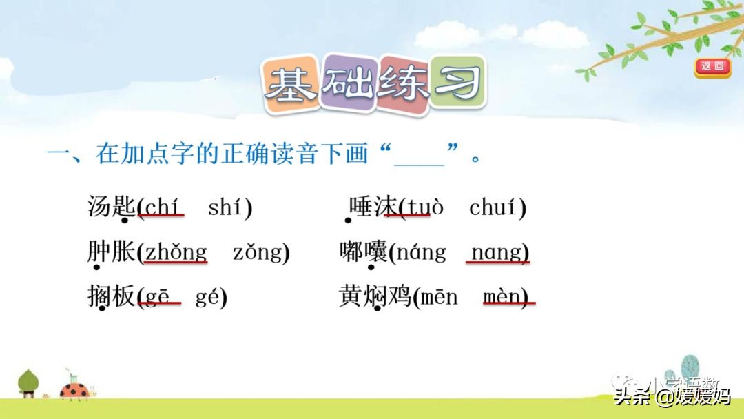 六年级下语文第二课腊八粥练习册,六下语文第二课腊八粥预习批注