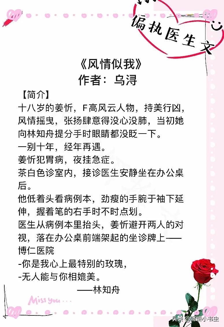 偏执型男主甜宠文养成系,偏执男主治愈甜宠文