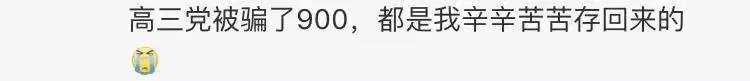 张馨予自曝找“代购”被骗，结局却峰回路转？网友：我信你个鬼！