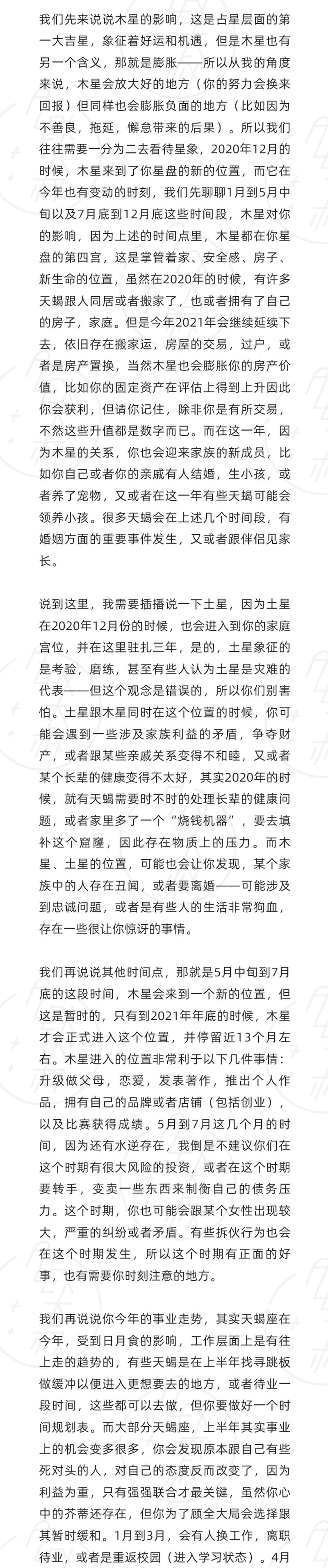 2021年的12星座运势排行榜,alex2024年12星座年度运势详解
