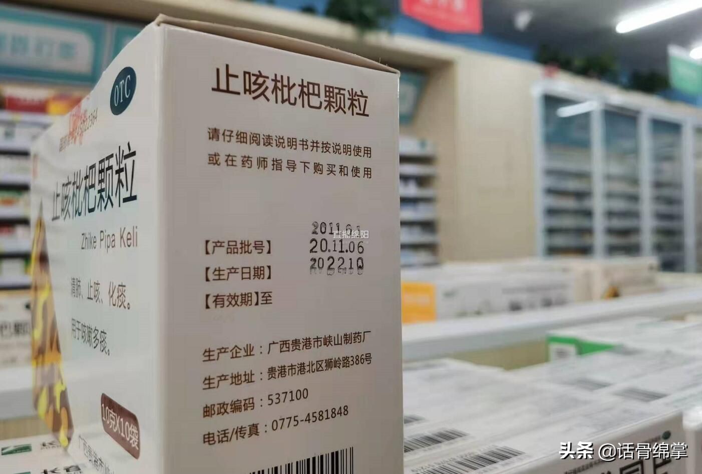 这么大个“乌龙”绵阳市民家中惊现20年保质期药品