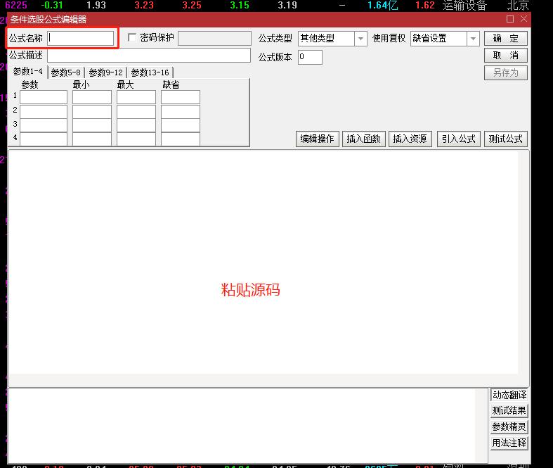 选股技巧一看就懂,选股只用一招搞定