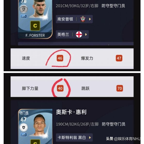 实况足球8最实用技巧,盘点实况足球中满级进球