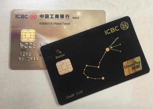 工商银行信用卡刷大额好吗,刷星申请工行大额信用卡