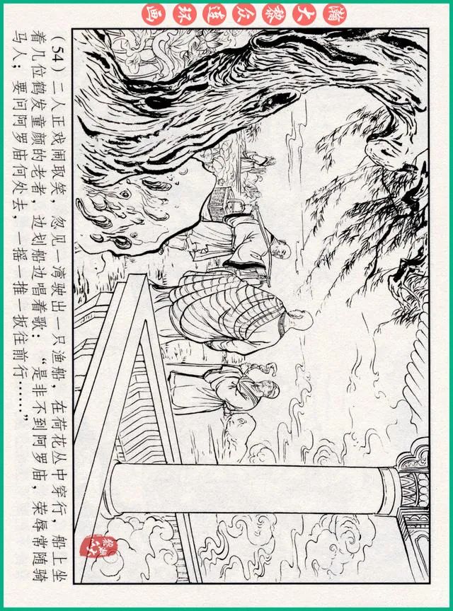 连环画十八罗汉斗悟空系列多少集,十八罗汉斗猪八戒连环画