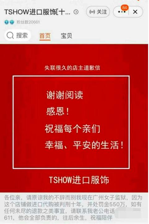 女子代购犯法吗,代购港货犯法吗