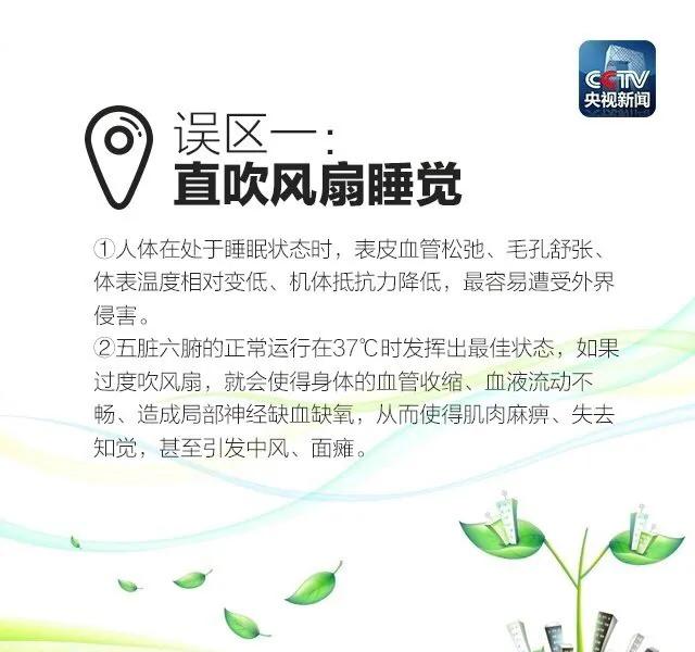 两岁孩子被空调吹进ICU!很多家长还不知道，空调的这些错误使用方法