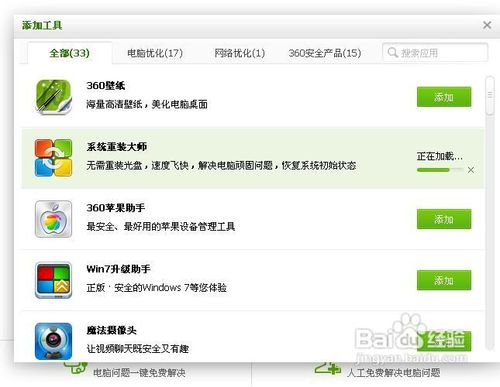 360卫士win7升win10如何重装系统,360安全卫士卸载完重装不了