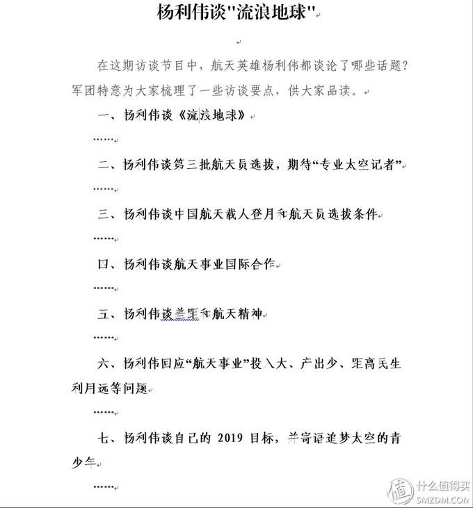 提升word效率6个技巧总结,8个word技巧让你工作更有效率