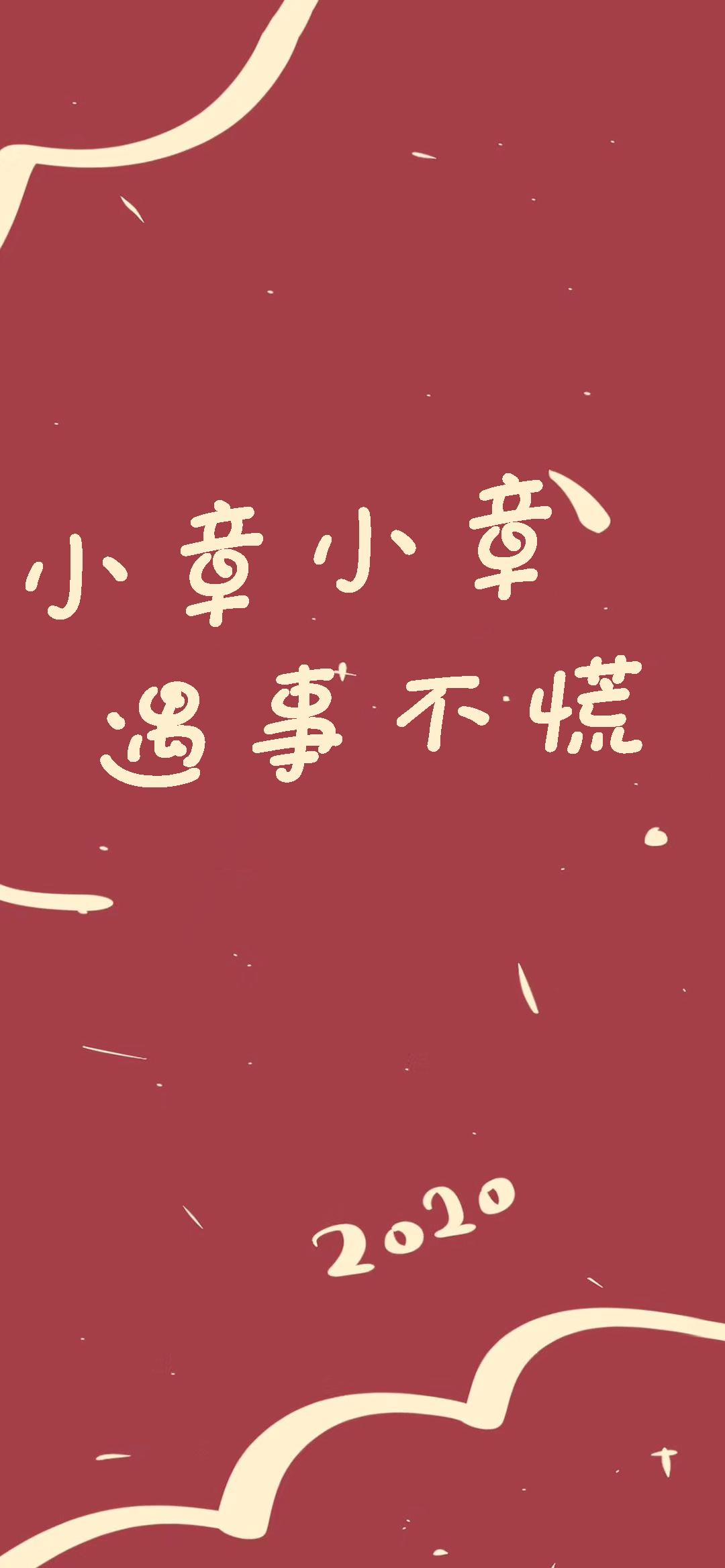 姓氏壁纸小王斗志昂扬,小王小王不慌不忙壁纸