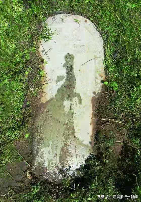 家是一本书！——《神池县碾槽沟高氏家谱》随感