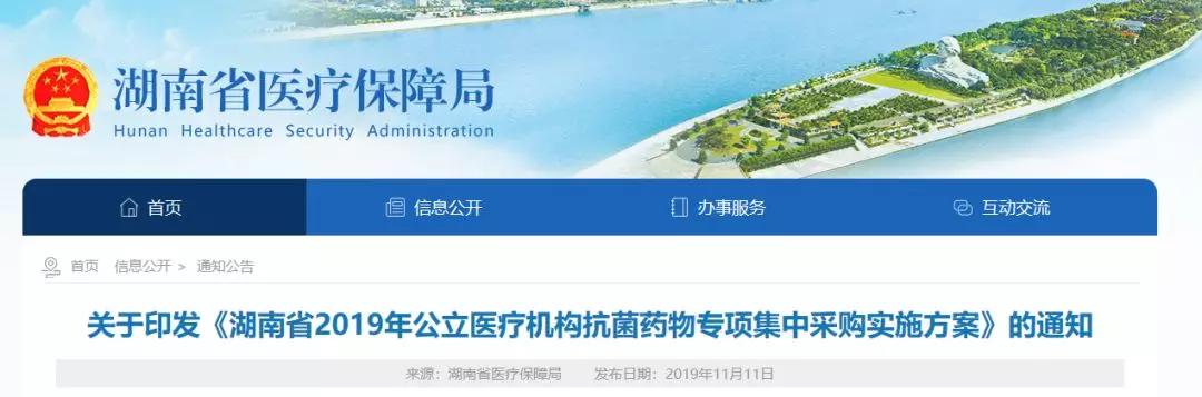 55种药降价目录,抗菌药物价格表