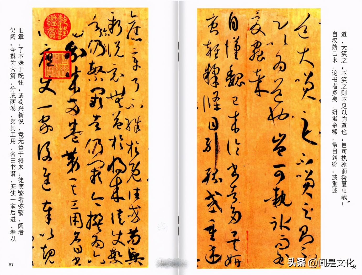 昔字草书孙过庭,孙过庭昔字草书