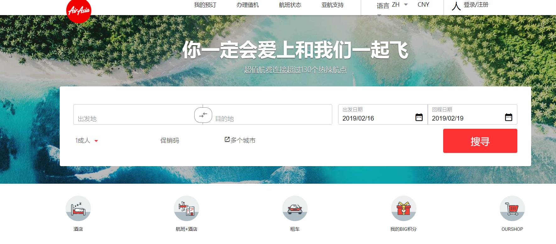 便宜机票排行榜,机票便宜航空公司有哪些