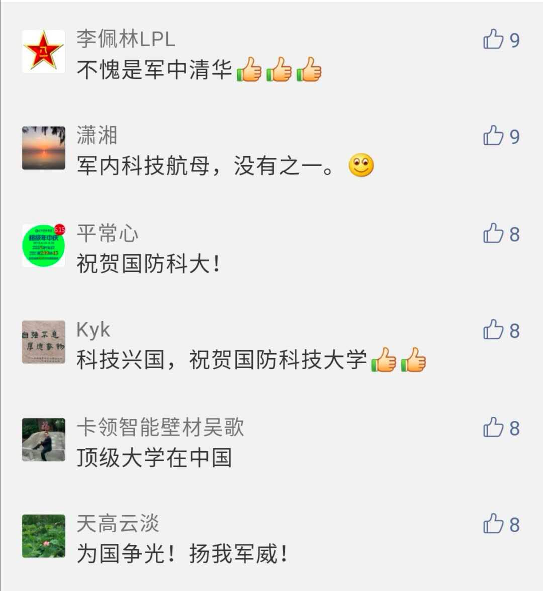 了不起！中国高校，世界第一！首次打破欧美垄断