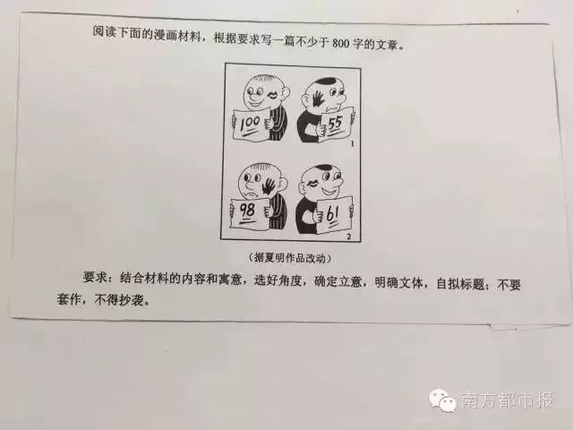 四十年高考作文题回顾,十年前广东高考作文题