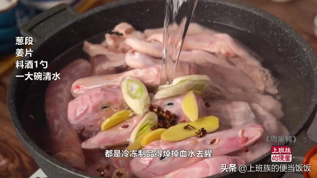秘制周黑鸭卤味配方,周黑鸭卤味配方教学