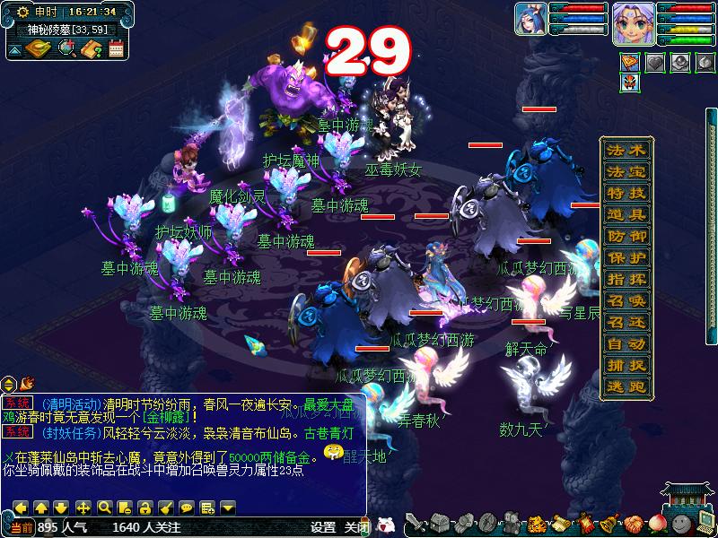 梦幻西游剑灵魔影通关视频,梦幻西游新区剑灵魔影攻略