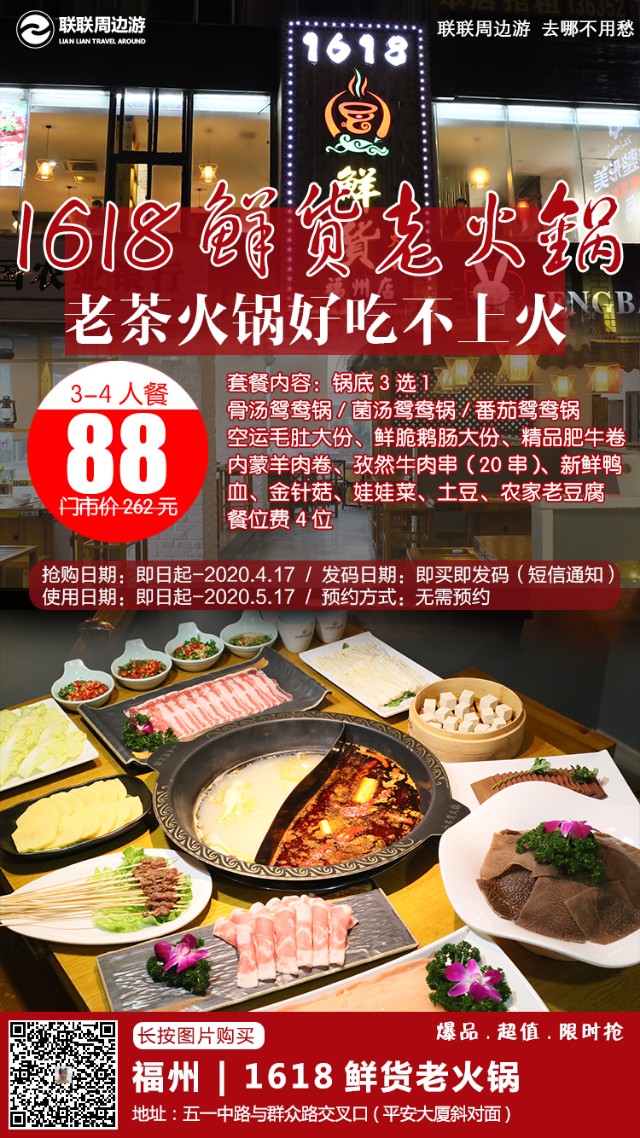 周末啦！福州这9家知名餐饮店，大放价！太实惠了！