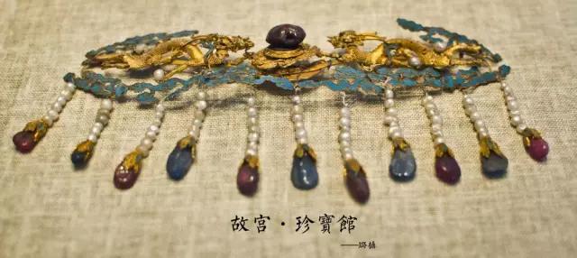 故宫珍宝奢华,故宫珍宝馆顶级国宝