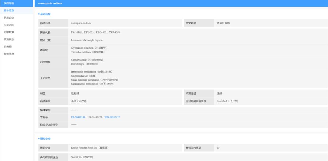 肝素钠一致性评价,海普瑞依诺肝素钠怎么样
