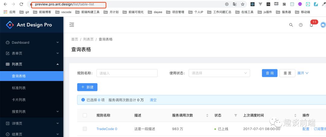 前端如何让页面自动刷新,前端页面怎么进行url跳转控制