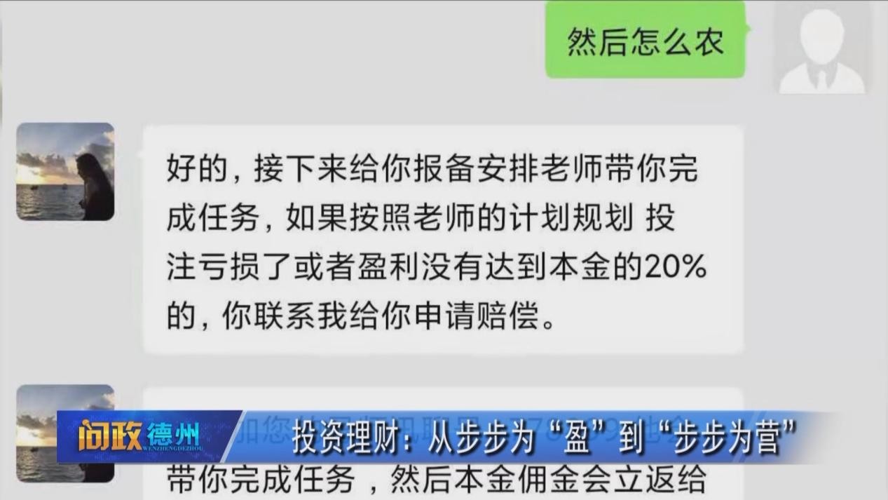 问政德州我为群众办实事,问政山东德州招商