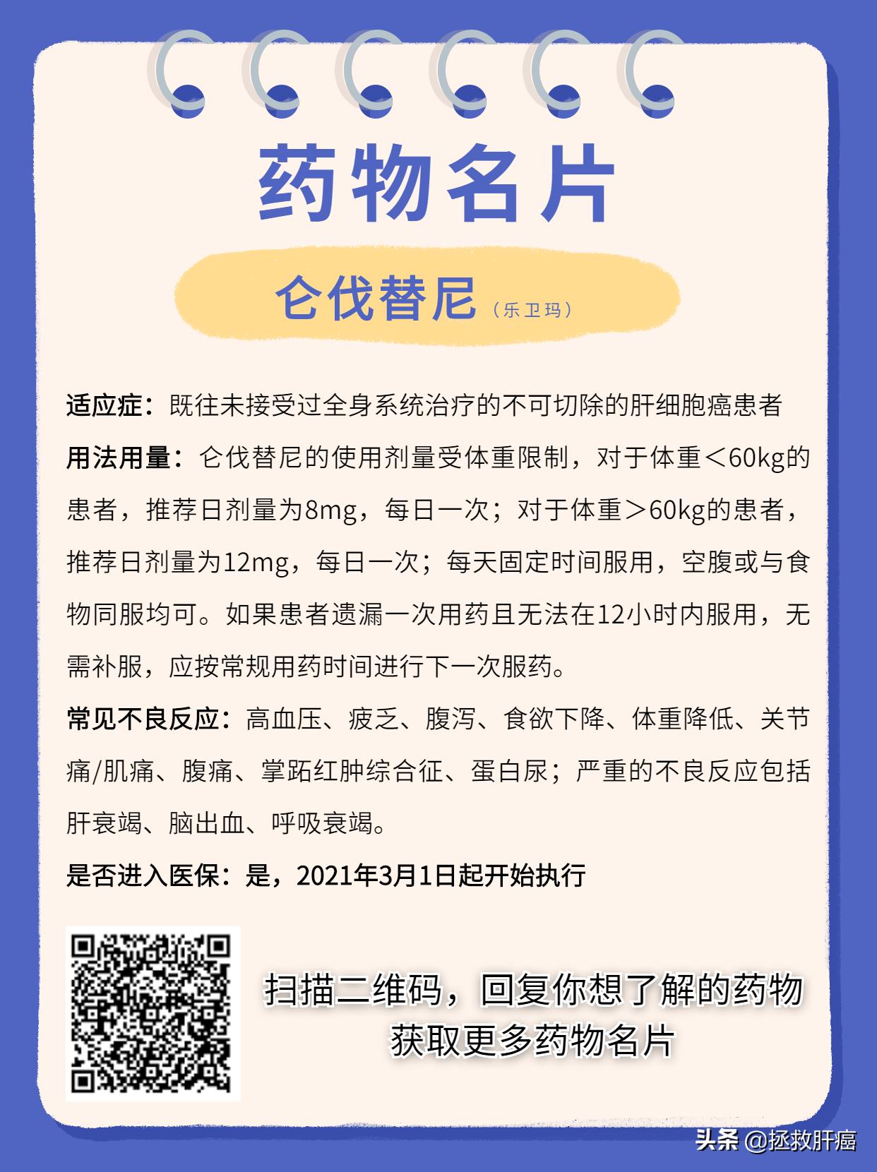 肝癌的药物治疗有哪些,肝癌常用的十种药品是什么药