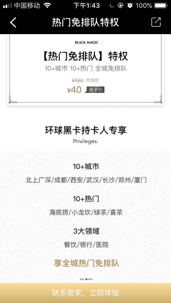 环球黑卡2018,环球黑卡推荐